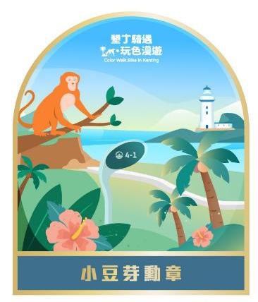 小豆芽勳章